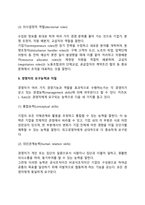 자신이 생각하는 경영자의 역할과 자질은 무엇인지 학습내용을 바탕으로 논하시오-3