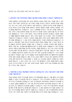 현대미포조선 신입사원 모집 자기소개서 + 면접질문모음-2