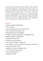 현대미포조선 신입사원 모집 자기소개서 + 면접질문모음-3