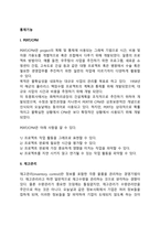 [통제기능] PERT-CPM, 재고관리, MRP, JIT, 품질경영-2