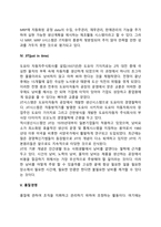 [통제기능] PERT-CPM, 재고관리, MRP, JIT, 품질경영-4