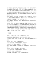 경영과 관리, 경영학의 의의-2