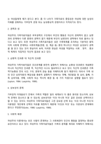 여성주의 가족치료모델-3