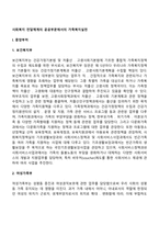 사회복지 전달체계의 공공부문에서의 가족복지실천-2