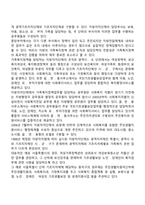 사회복지 전달체계의 공공부문에서의 가족복지실천-5