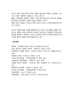 종합적 품질경영(총체적 품질관리, TQM)-2