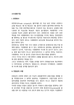 소수공동기업-2