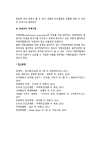 소수공동기업-3