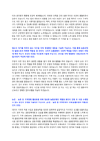 NH농협은행 신규직원 채용 자기소개서 + 면접질문모음-2