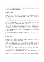 경영자의 의사결정 과정-3