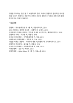 경영자의 의사결정 과정-4