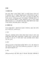 조직화-2