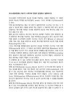 의사소통과정에서 메시지 수취자와 전달자 입장에서 설명하시오-1