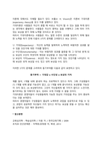 동기부여이론(매슬로우의 욕구단계이론, 허즈버그의 2요인이론, 브룸의 기대이론)-4