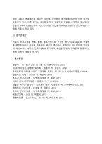 [경영통제기법] 예산통제의 의의와 전제, 예산통제절차(과정), 예산통제의 위험과 개선방안-5