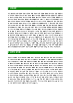현대중공업-최신공채합격자기소개서]면접기출문제,현대중공업자소서,현대중공업자기개서,중공업합격자소서,합격자기소개서,mos,울산현대축구단-3