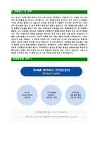 현대중공업-최신공채합격자기소개서]면접기출문제,현대중공업자소서,현대중공업자기개서,중공업합격자소서,합격자기소개서,mos,울산현대축구단-4