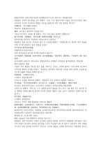 채동번의 중국역사소설 삼국지 후한통속연의 99회 100회 한문 및 한글번역-2