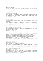 채동번의 중국역사소설 삼국지 후한통속연의 99회 100회 한문 및 한글번역-5