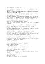채동번의 중국역사소설 삼국지 후한통속연의 99회 100회 한문 및 한글번역-6