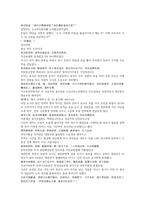 채동번의 중국역사소설 삼국지 후한통속연의 99회 100회 한문 및 한글번역-7