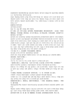 채동번의 중국역사소설 삼국지 후한통속연의 99회 100회 한문 및 한글번역-8