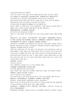 채동번의 중국역사소설 삼국지 후한통속연의 99회 100회 한문 및 한글번역-11