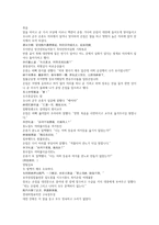 채동번의 중국역사소설 삼국지 후한통속연의 99회 100회 한문 및 한글번역-17
