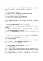 [자본예산] 자본예산의 의의, 자본예산편성의 과정-3