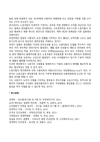 [노동쟁의] 노동쟁의행위-2