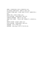 [행동과학이론-동기부여이론] 아지리스의 미성숙-성숙이론, 맥그리거의 XY이론, 허즈버그의 동기-위생이론-5