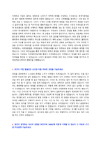 에스엔엔씨 SNNC 사원 채용 자기소개서 + 면접질문모음-2