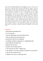 에스엔엔씨 SNNC 사원 채용 자기소개서 + 면접질문모음-3