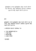 글로벌화의 의미와 글로벌화의 촉진 사유에 대하여 우선 제시하고, 최근 국제경영의 중요성이 증대되고 있는지에 대한 내용에 대하여 논하시오-1