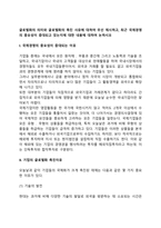 글로벌화의 의미와 글로벌화의 촉진 사유에 대하여 우선 제시하고, 최근 국제경영의 중요성이 증대되고 있는지에 대한 내용에 대하여 논하시오-2