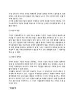 글로벌화의 의미와 글로벌화의 촉진 사유에 대하여 우선 제시하고, 최근 국제경영의 중요성이 증대되고 있는지에 대한 내용에 대하여 논하시오-3