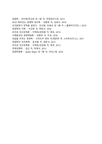 글로벌화의 의미와 글로벌화의 촉진 사유에 대하여 우선 제시하고, 최근 국제경영의 중요성이 증대되고 있는지에 대한 내용에 대하여 논하시오-4