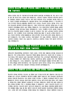 [포스코SNNC-최신공채합격자기소개서]면접기출문제,SNNC자소서,포스코그룹자기개서,합격자소서,합격자기소개서,포스코그룹SNNC-3