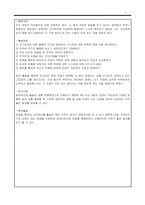 경험적 가족치료의 주요개념 중 하나는 자아존중감이다 자아존중감을 높일 수 있는 활동을 3가지 이상 적고 그 중에 하나를 선택해서 활동계획안을 작성해보세요-2