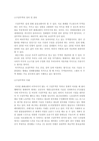 구상무역의 종류와 한국의 기업들이 구상무역을 하고 있는 사례에 대해 작성합니다  그리고 기업들이 구상무역을 하는 이유에 대해서 자신의 의견을 작성합니다-2