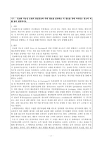정교화 가능성 모델의 중심경로와 주변 경로를 설명하고 각 경로를 통해 처리되는 광고의 예를 들어 설명하시오-2