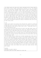 정교화 가능성 모델의 중심경로와 주변 경로를 설명하고 각 경로를 통해 처리되는 광고의 예를 들어 설명하시오-4