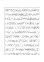 최근 이슈화 되고 있는 노인 학대의 원인과 이를 예방하기 위한 방안에 대해 조사하시오-3