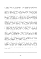 최근 이슈화 되고 있는 노인 학대의 원인과 이를 예방하기 위한 방안에 대해 조사하시오-4