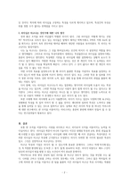 특성이론에 대하여 설명하고 `리더는 타고나는 것이다`라고 생각하는지 자신의 생각을 기술하시오-2