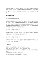 경영조직의 형태-3