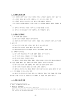 유치권 부동산이 경매 저당권, 채권 가압류, 압류 관계 유치권이 소멸하는지 상사유치권과 체납처분-3