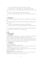 유치권 부동산이 경매 저당권, 채권 가압류, 압류 관계 유치권이 소멸하는지 상사유치권과 체납처분-4