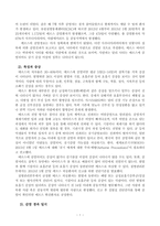 메르스 발생 개요 특징과 증상 감염 경과일지, 감염 예방과 치료 확진자 면담-2