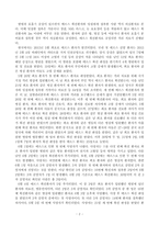 메르스 발생 개요 특징과 증상 감염 경과일지, 감염 예방과 치료 확진자 면담-3